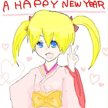 明けましておめでとうございます　１