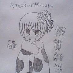 あけおめ!!
