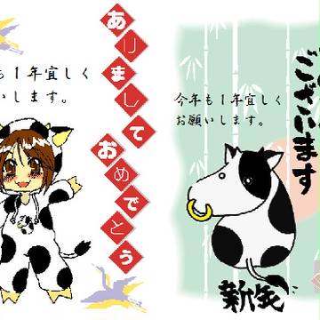 年賀状2パターン