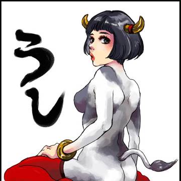 謹賀新年