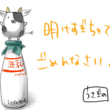 丑乳。