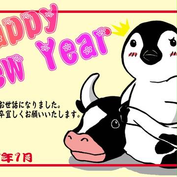 年賀状