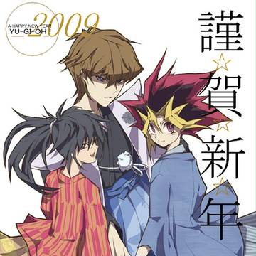 謹☆賀☆新☆年