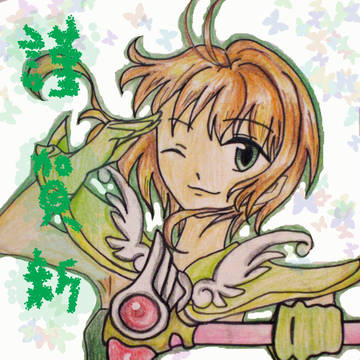 謹賀新年!