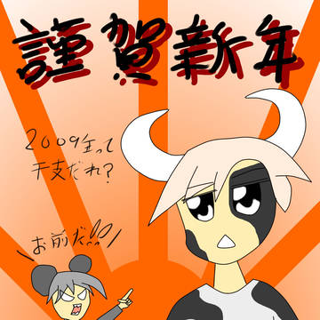 友達に送った年賀状