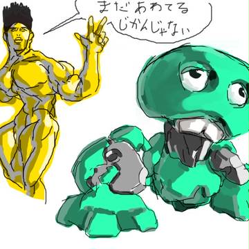 まだあわてるようなじかんじゃない