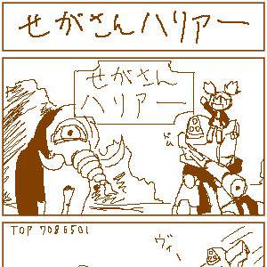 【P.S.すりーさん4コマ】せがさんハリアー