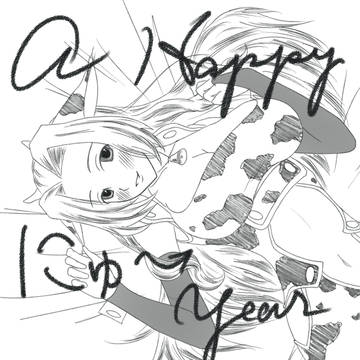 2009年の年賀状の一部