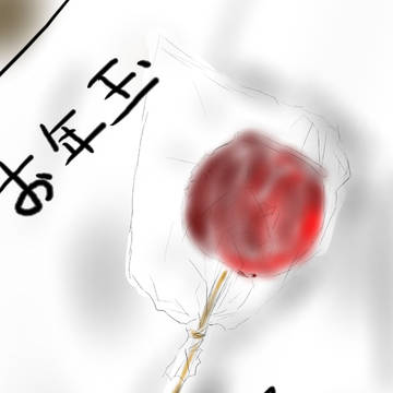 【ぴく男】ちゃんと分けて食えよ