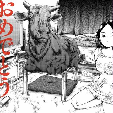 あけまして