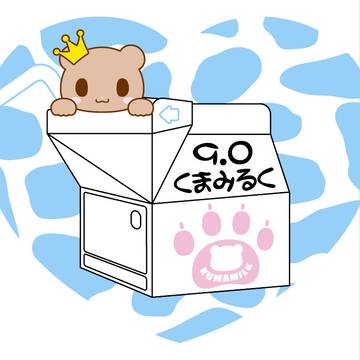 特濃 くまミルク