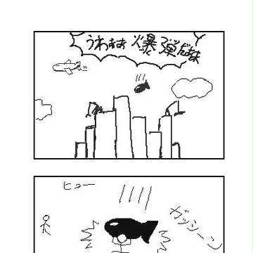 4こま