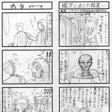 クロタワ劇場【その６】