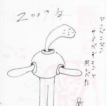 ツボツボ