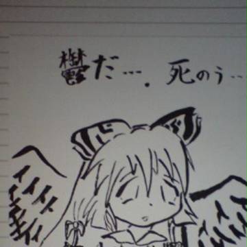 鬱だ　死のう