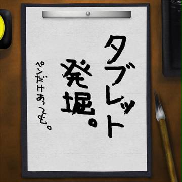 切実。