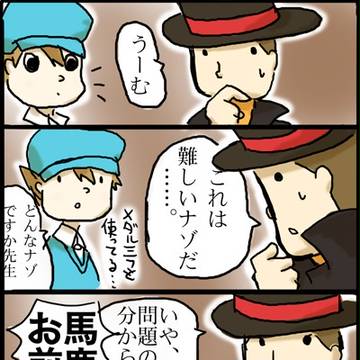 ヘタレイトン