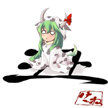謹賀新年。