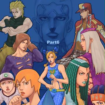 ジョジョ６部