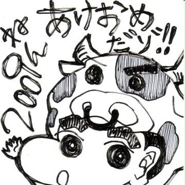 あけおめだゾ！