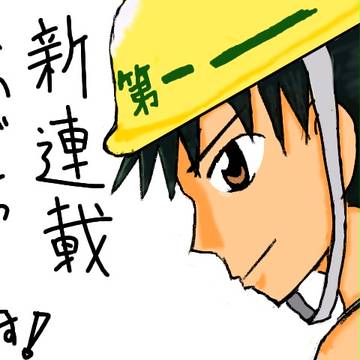 こわしや我聞