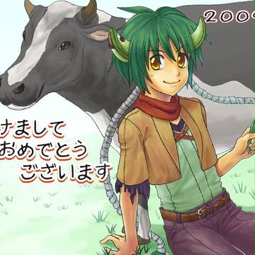 丑年・明けておりますが･･･