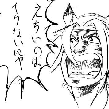 ミスラをなめるんじゃねぇ！