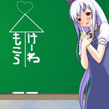 【多分】慧音先生はなぜ焦る!?【誰でも思いつく】