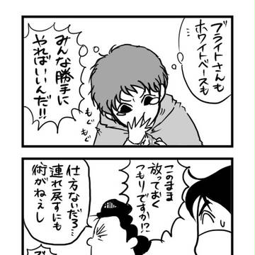 ブライト様に願いを・３