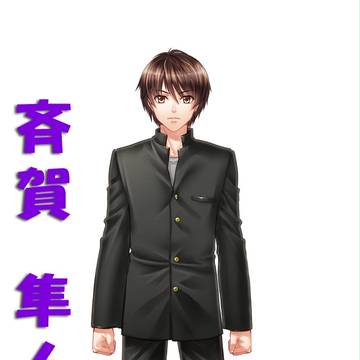 斉賀隼人【爆裂生徒会】