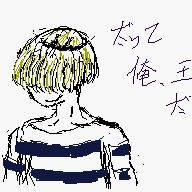 王子