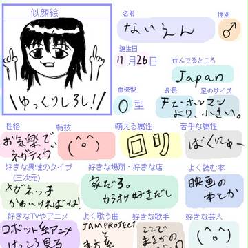 NieN自己紹介
