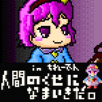 前々から・・・あったネタを腐る前に