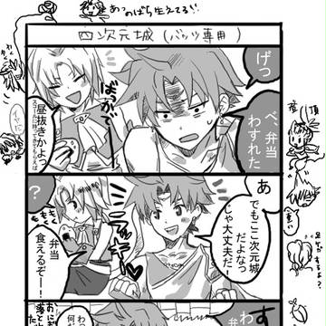 バッツ専用四次元ポケット