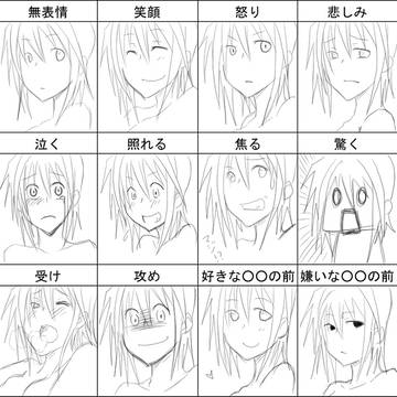 和希さん12面相