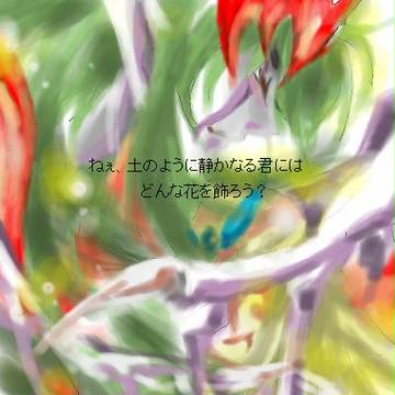 月と土姫。