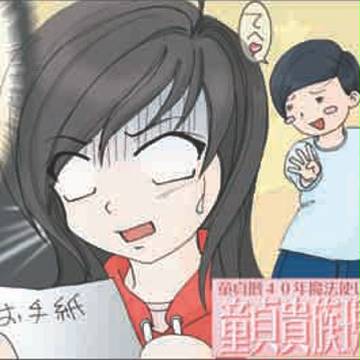 驚愕４０歳童貞