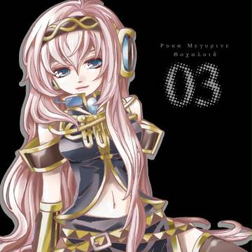 巡音ルカ