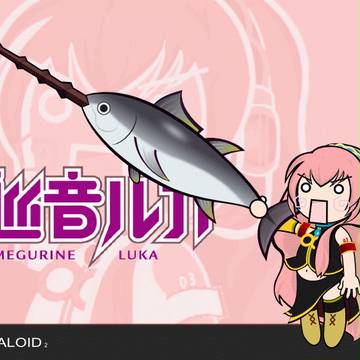 マグロとグラットンソード・二回目