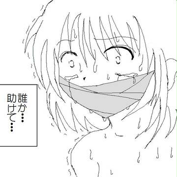 ガクガクブルブル