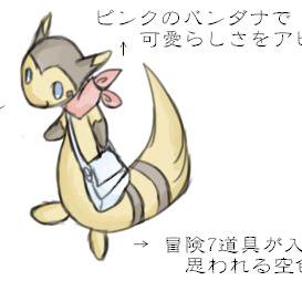 オオタチ救助隊