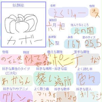 自己紹介！