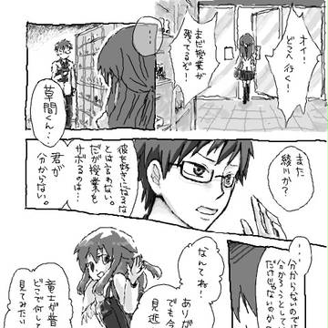 影響-1