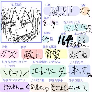 やべ～～