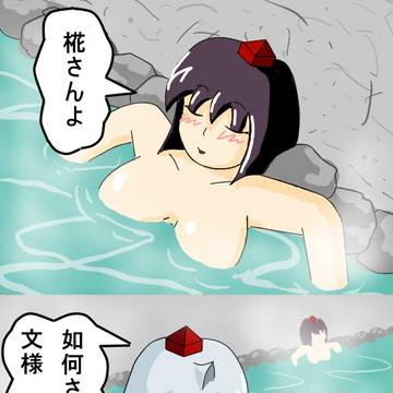 幕末天狗