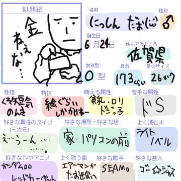 pixivプロフィールやってみた