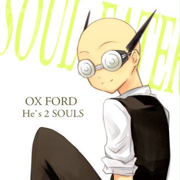 オックス・フォード