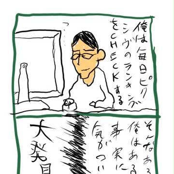 4コマ　1