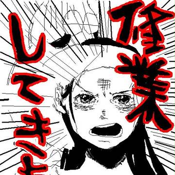 ちょっと