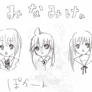 みなみけ三姉妹